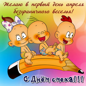 Мультяшные детишки летят на карандаше