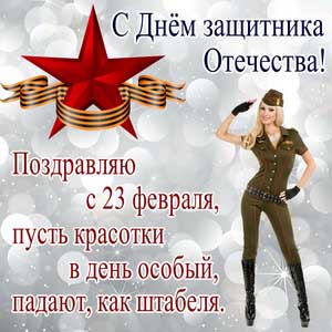 Девушка в военной форме на блестящем фоне