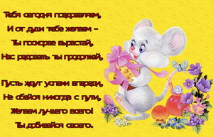 Открытка, тебя сегодня поздравляем