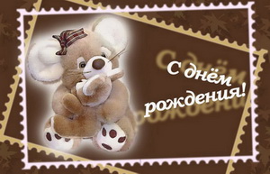 Открытка, плюшевый мышонок