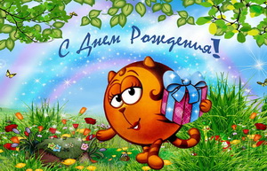 Поздравление, круглый кот с подарком