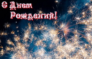 Для мужчины, ночное небо, салют