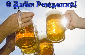 Открытка для мужчин, пиво, руки
