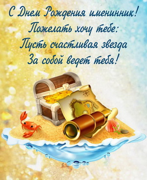 Предметы морской тематики на песке
