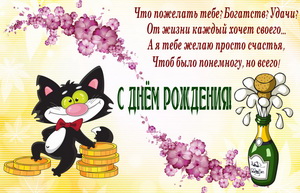 Красивое пожелание для мужчины