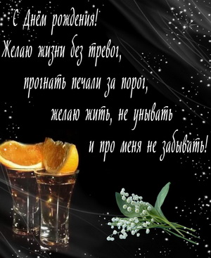 Пожелание на красивом темном фоне