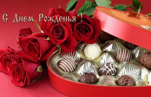 Открытка, конфеты, розы