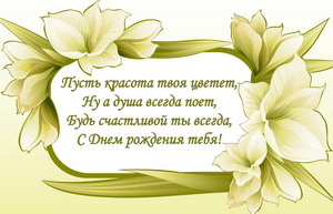 Картинка с белыми цветами и пожеланием