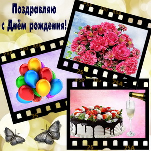 Коллаж из тортика, шариков и цветов