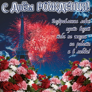 Салют в ночном небе на День рождения