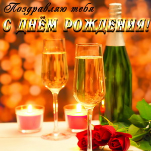 Бокалы шампанского на золотистом фоне