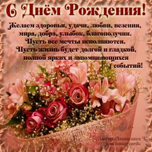 Открытка для женщины с пожеланием и цветочками