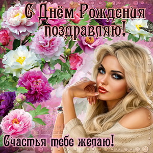 Открытка на День рождения с морем цветочков