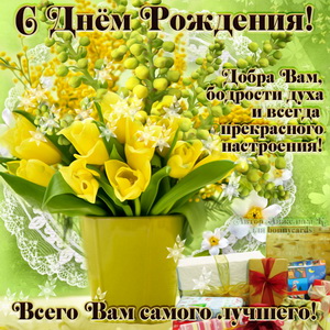 Картинка с букетом желтых цветов для девушки