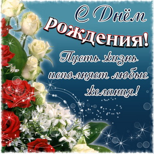 Открытка для женщины с розочками на ярком фоне