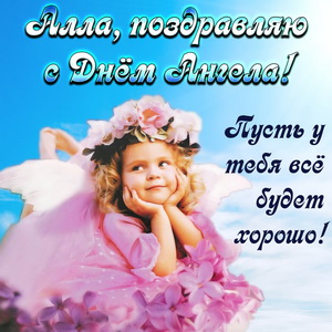 Пусть у тебя все будет хорошо