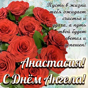 Пожелание счастья, удачи, светлого и успешного пути