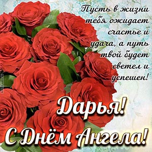 Пожелание счастья, удачи, светлого и успешного пути