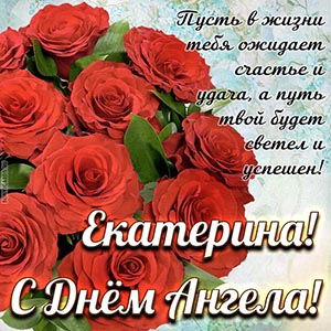 Пожелание счастья, удачи, светлого и успешного пути