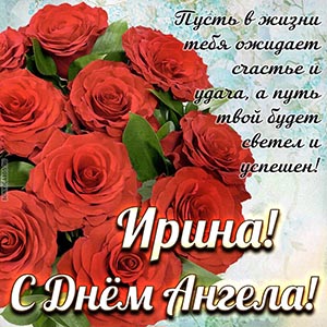 Пожелание счастья, удачи, светлого и успешного пути