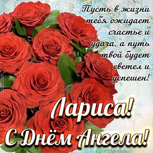 Пожелание счастья, удачи, светлого и успешного пути