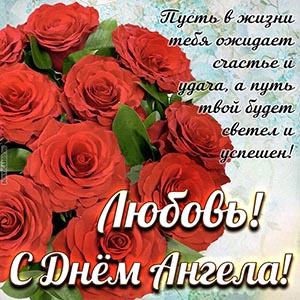 Пожелание счастья, удачи, светлого и успешного пути