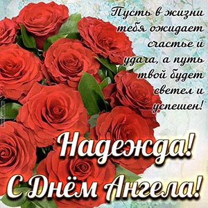 Пожелание счастья, удачи, светлого и успешного пути