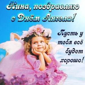 Пусть у тебя все будет хорошо