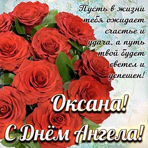 Пожелание счастья, удачи, светлого и успешного пути