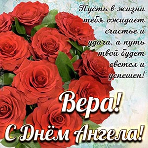 Пожелание счастья, удачи, светлого и успешного пути