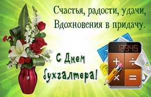 Открытка с калькулятором и цветами