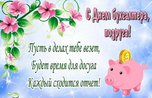 Цветы, пожелание и свинья-копилка