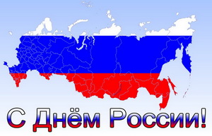 С Днём России, карта, цвета флага