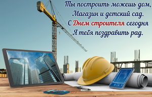 Открытка с красивым видом и стишком