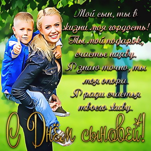 Мама с ребёнком на красивом фоне