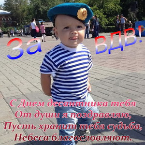 Картинка с малышом в тельняшке