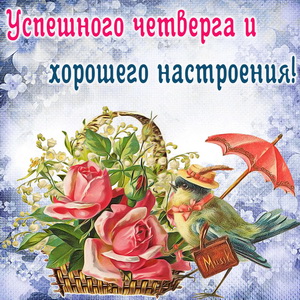 Красивая картинка с птичкой и цветами