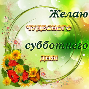 Картинка с цветами в красивом оформлении
