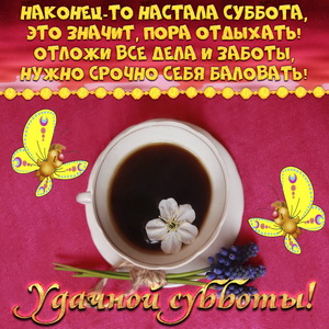 Открытка с красивым пожеланием и бабочками