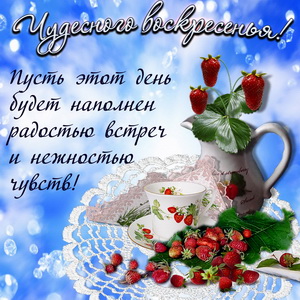 Открытка с клубникой на приятном фоне