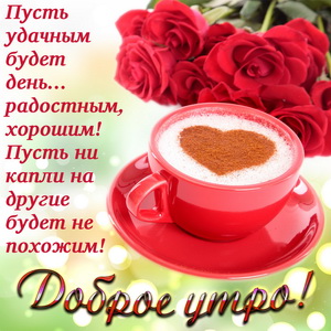 Картинка с сердечком в чашке кофе