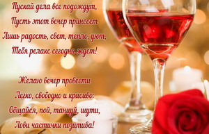Пожелание и бокалы на ярком фоне