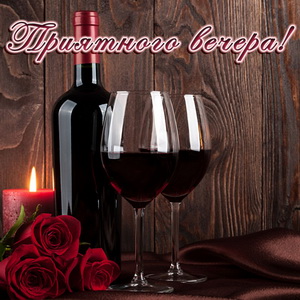 Вино и розы на древесном фоне