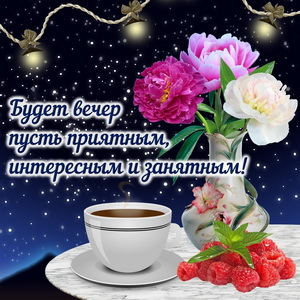 Открытка с малиной и цветами