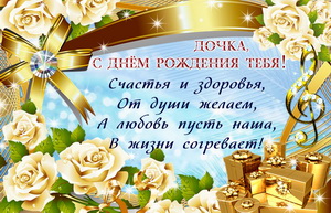 Душевное пожелание на фоне цветов и подарков