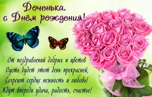 Огромный букет роз и поздравление