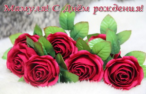 Красивые розы на белом фоне для мамы