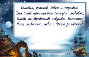 Пожелание в стихах на красивом фоне