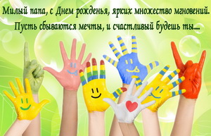 Раскрашенные детские руки и пожелание