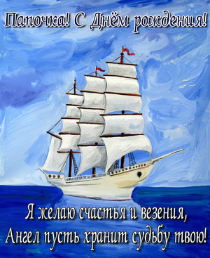 Рисованная открытка с парусником в море